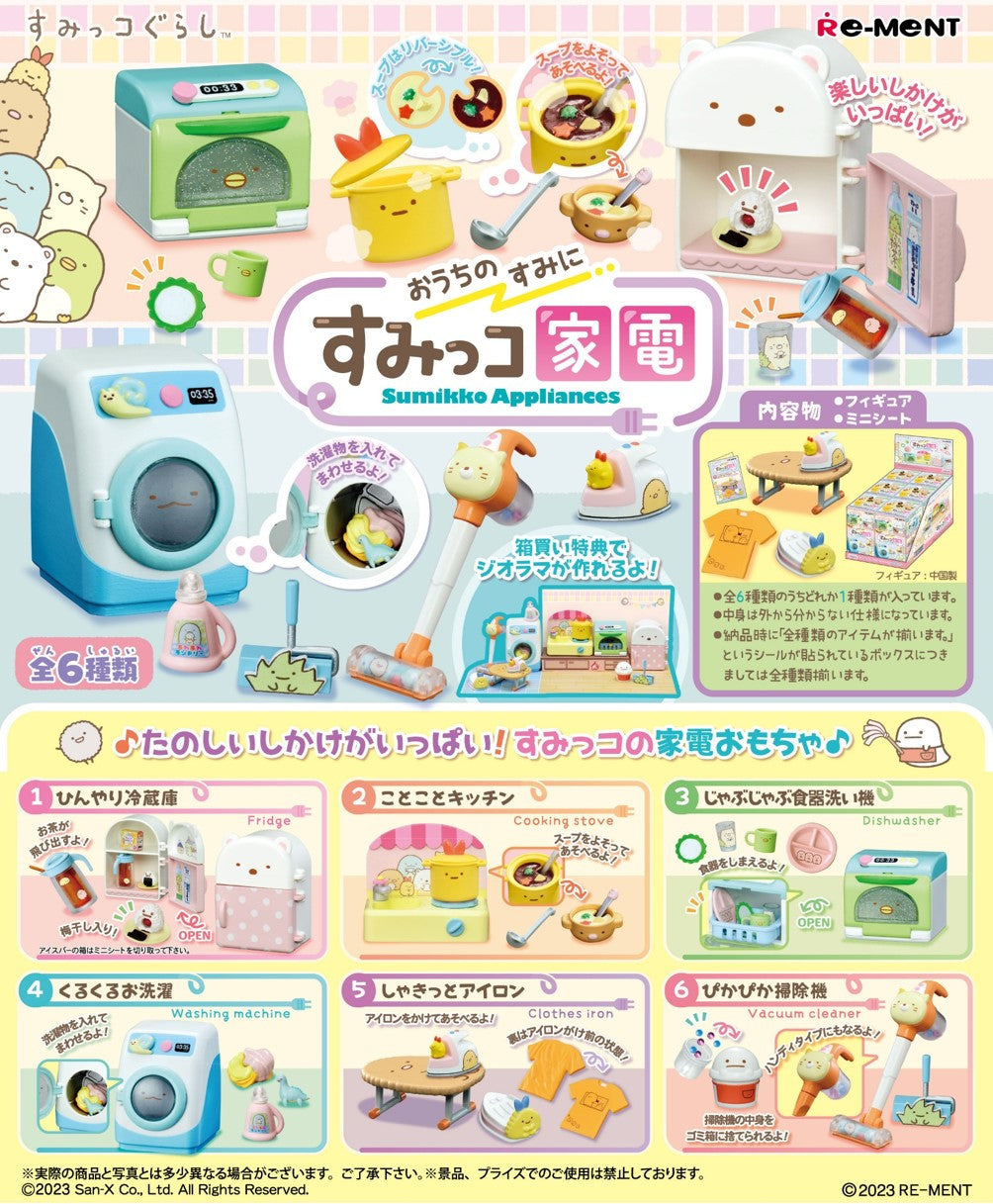 Re-Ment Sumiko - Appliances (6pcs Full Set) - 17325