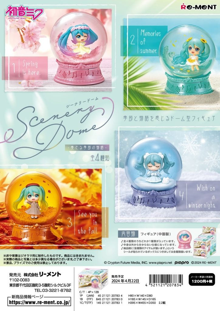 HATSUNE MIKU Re-Ment Scenery Dome - A Story of Seasons (4 Pcs Complete Box) - 20783