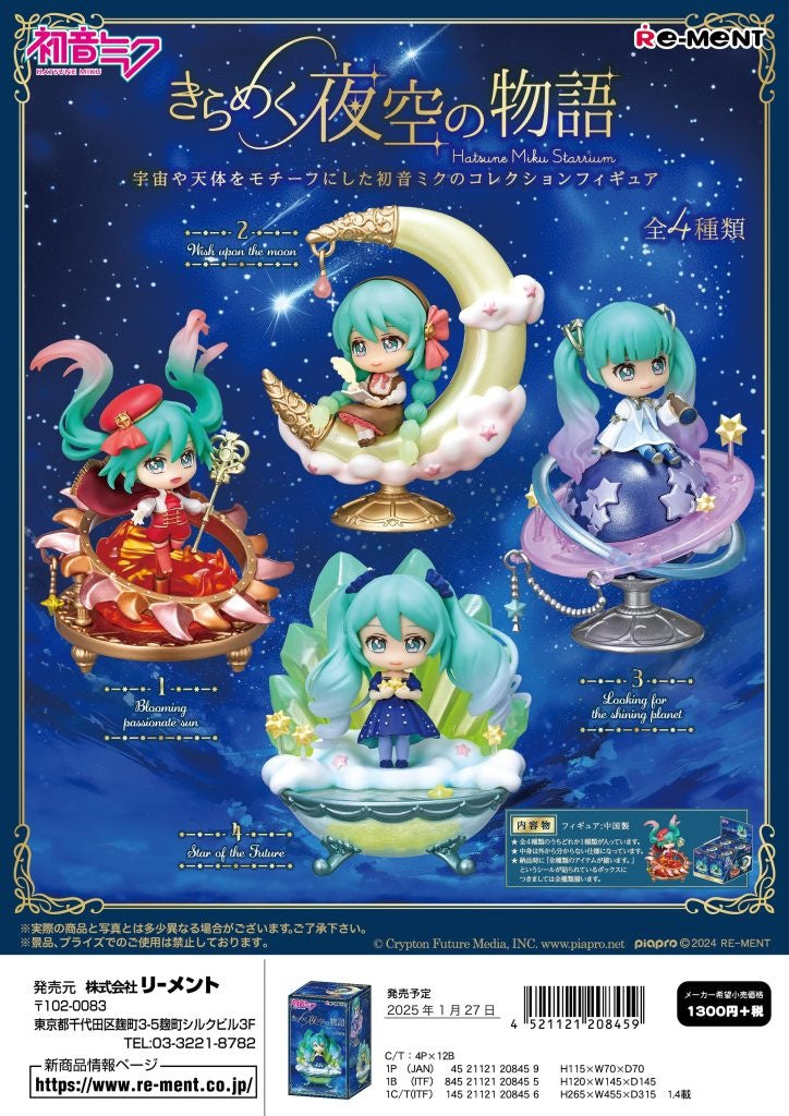Re-Ment: Hatsune Miku - Starrium (4 Pcs Complete Box) - 20845