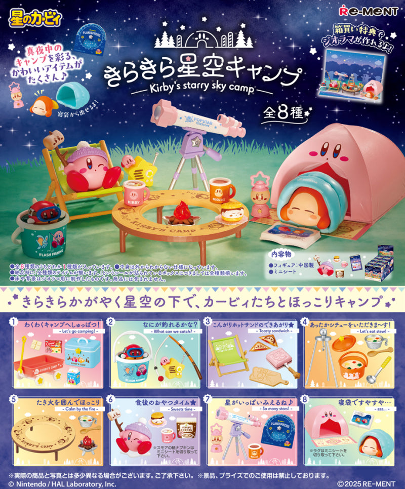 Re-Ment Kirby's starry sky camp Collection (8pcs Full Set) - 20879
