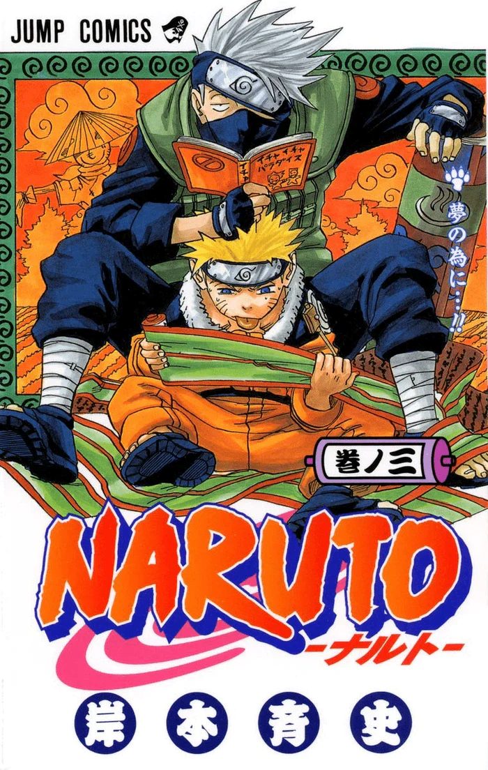 NARUTO 72 series- 03 NARUTO UZUMAK - 71314