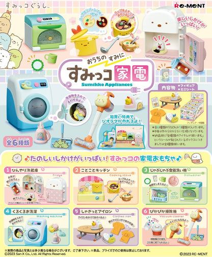 Re-Ment Sumiko - Appliances (6pcs Full Set) - 17325
