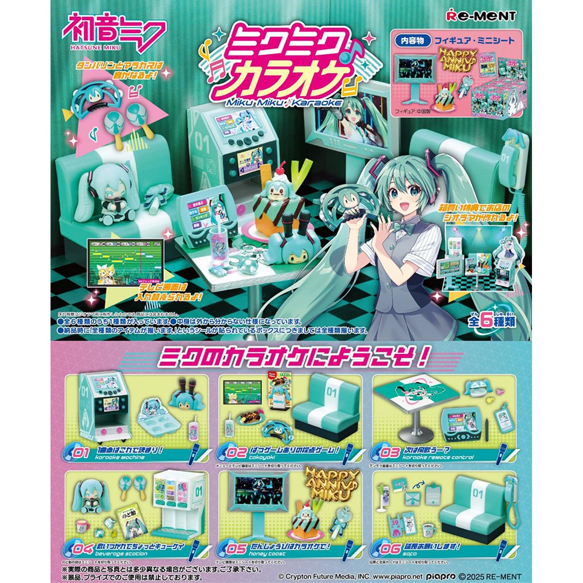 HATSUNE MIKU Karaoke Blind Box Asst (6 pcs Set) - 20890