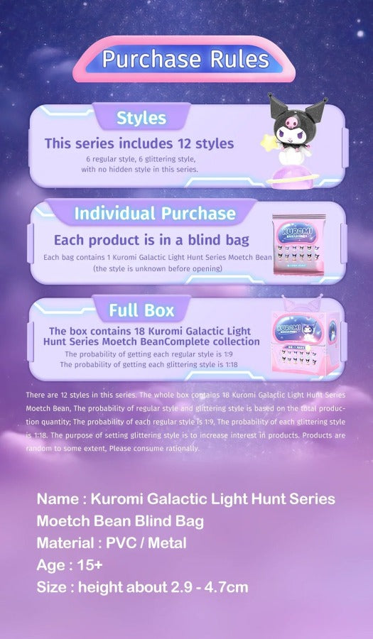 MOETCH - Sanrio Characters Kuromi Galactic Light Hunt Series Moetch Bean Blind Bag (Box of 18)- 24MQD-033