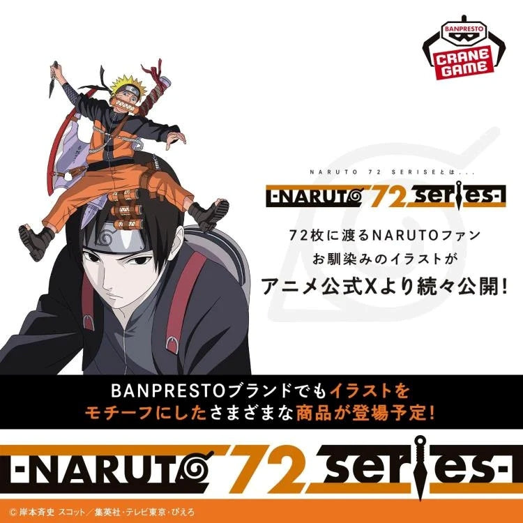 NARUTO SHIPPUDEN Naruto 72 Series - Naruto Uzumaki (33 Vibration Stars) Figure - 30020