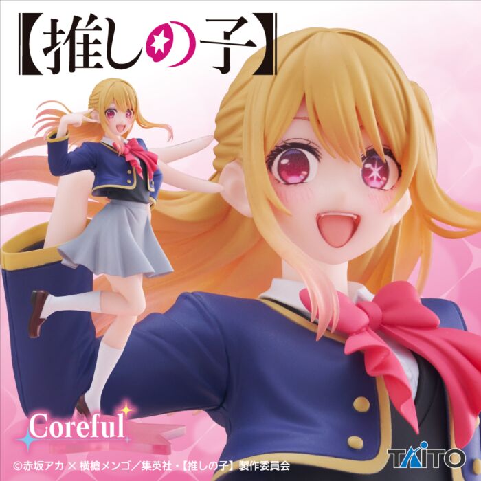 Oshi no Ko Coreful Figure - Ruby Hoshino (School Uniform Ver.) -  451741500