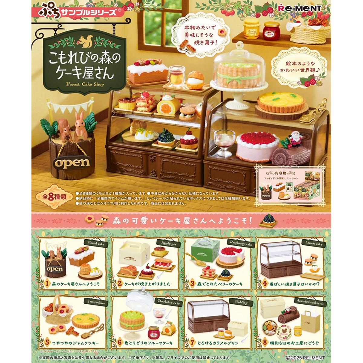 Komorebi Patisserie Blind Box Assorted (8 pcs Set) - 50777