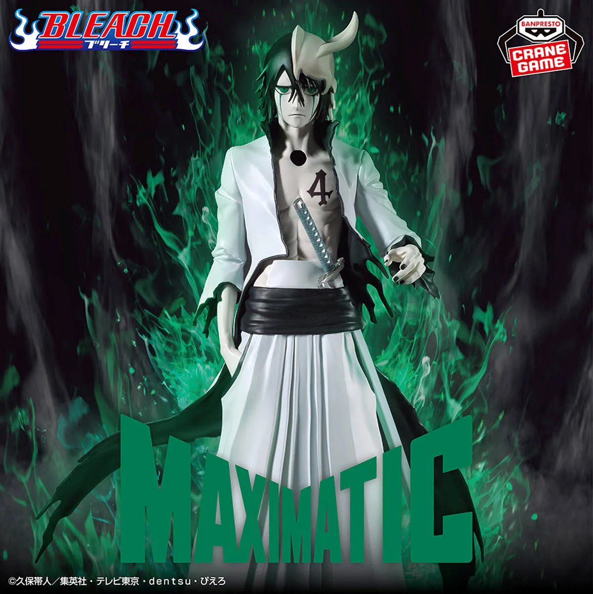 BLEACH MAXIMATIC ULQUIORRA SHIFAR - 69756