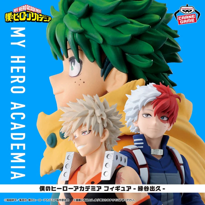 MY HERO ACADEMIA Izuku Midoriya Figure - 71487