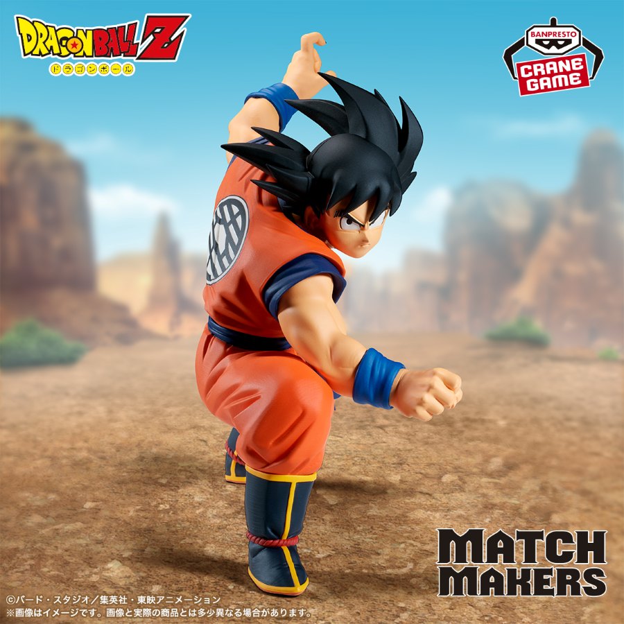 Dragon Ball Z Match Makers Son Goku (Vs Vegeta) - 71718
