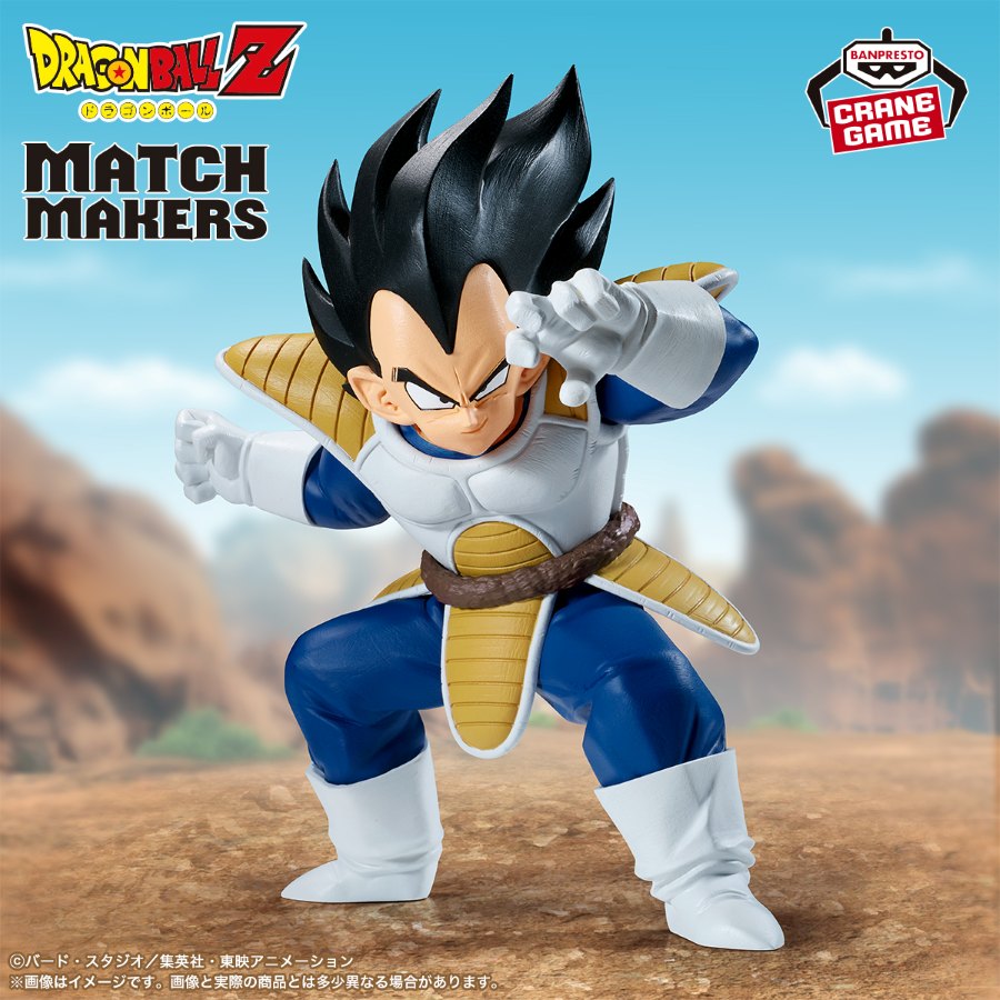 Dragon Ball Z Match Makers Vegeta (Vs Son Goku) - 71719