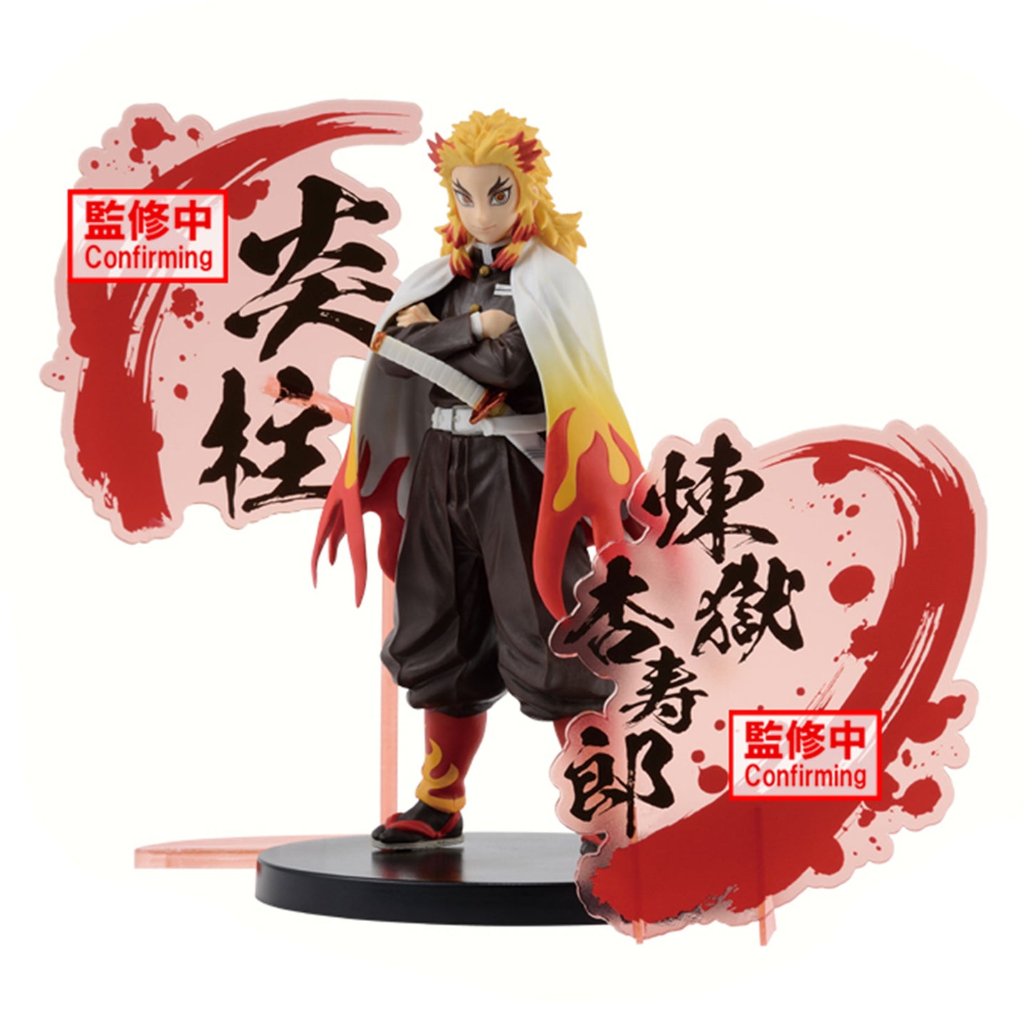 Demon Slayer Kimetsu no Yaiba FIGURE EX- Kyojuro Rengoku - 89827