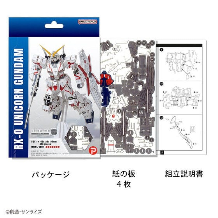 3D Art Puzzle: SI-GU-MI PRO- RX-0 Unicorn Gundam - A13838