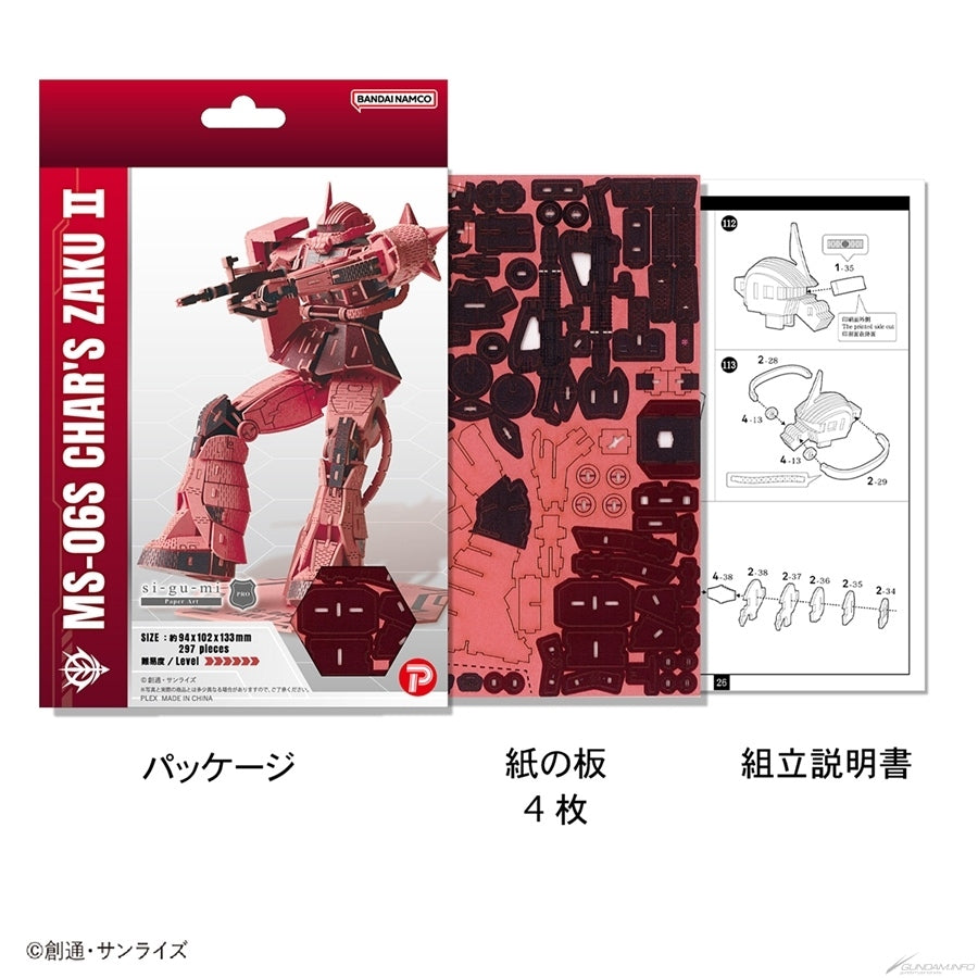 3D Art Puzzle : SI-GU-MI PRO - MS-06S ZAKU II - A13852