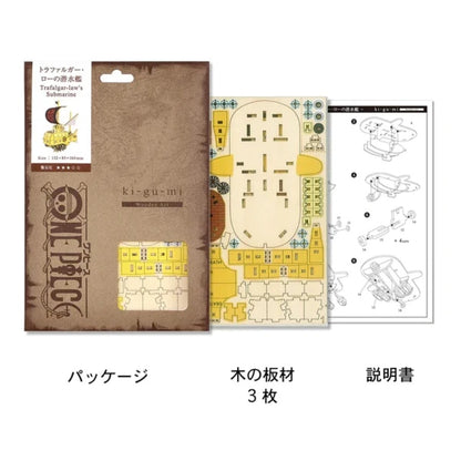 3D Art Puzzle: WA-GU-MI One Piece Wooden Trafalgar Law Polar Tang Submarine- A25213
