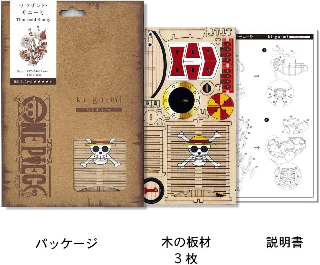 3D Art Puzzle: WA-GU-MI One Piece Wooden One Piece Thousand Sunny Ship- A25220
