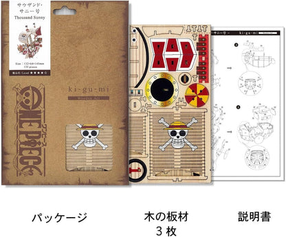 3D Art Puzzle: WA-GU-MI One Piece Wooden One Piece Thousand Sunny Ship- A25220