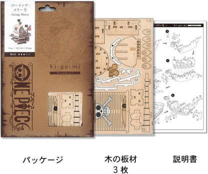 3D Art Puzzle: WA-GU-MI One Piece Wooden One Piece Going Merry Ship- A25237