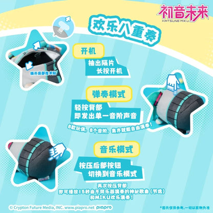 LDCX- Hatsune Miku - Music Plush Blind Box Vol.1  (Box of 8)- MK0601