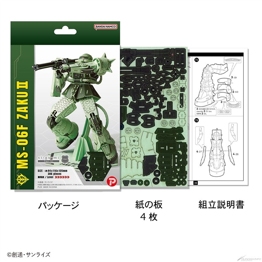 3D Art Puzzle: SI-GU-MI PRO- MS-06F ZAKU II - A13845