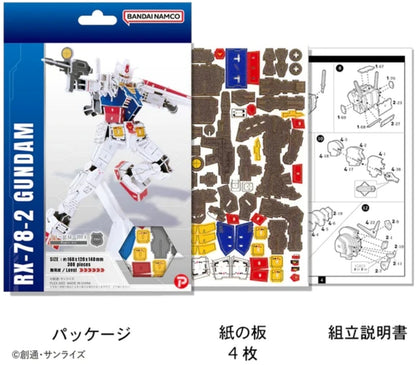3D Art Puzzle: SI-GU-MI PRO- RX-78-2 Gundam - A13111