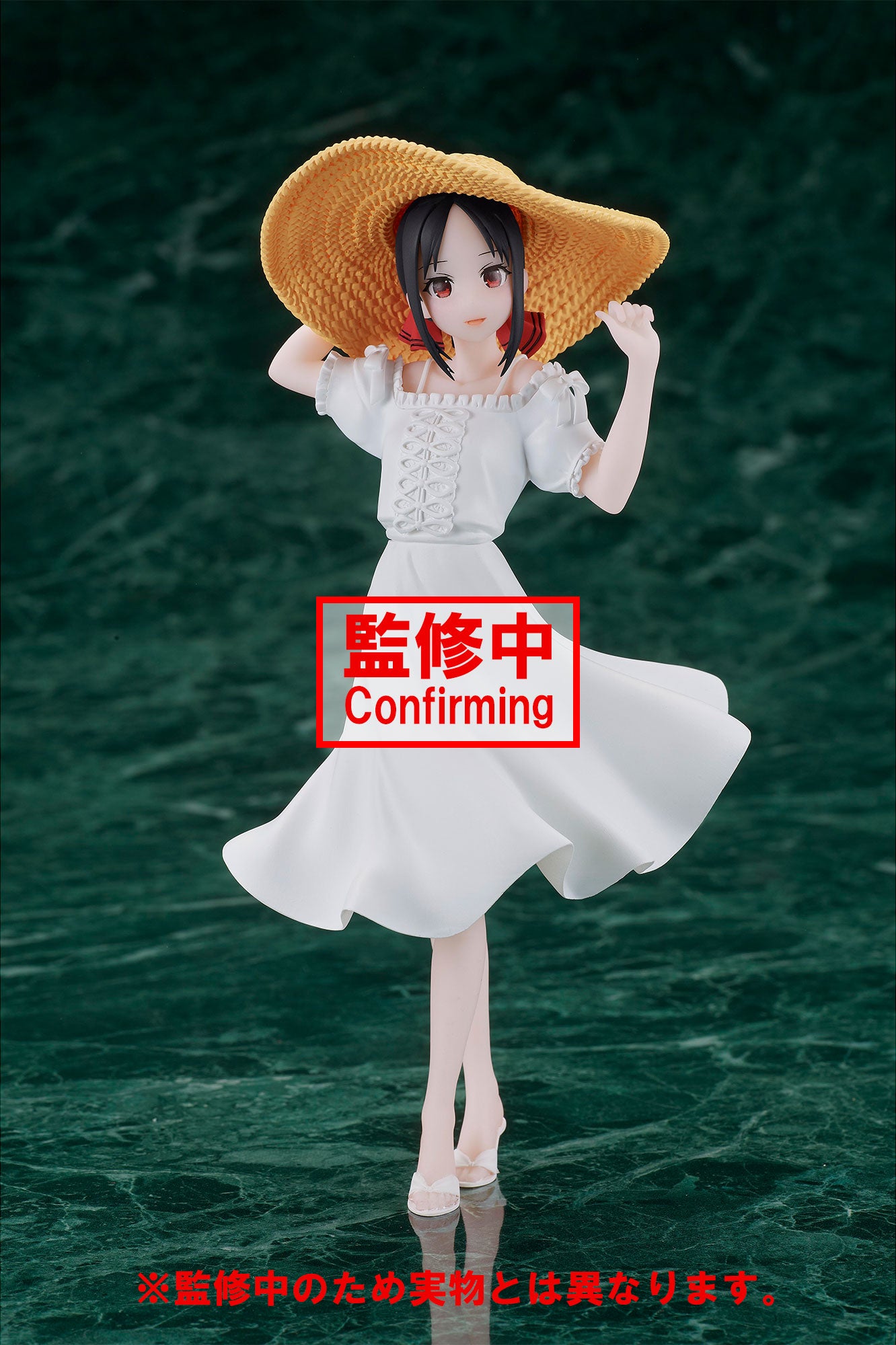 Kaguya-sama: Love Is War -Ultra Romantic- Kyunties KAGUYA SHINOMIYA FIGURE Seaside ver. - 18763